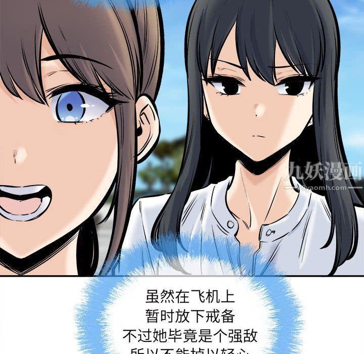 最惨房东并不惨第117话