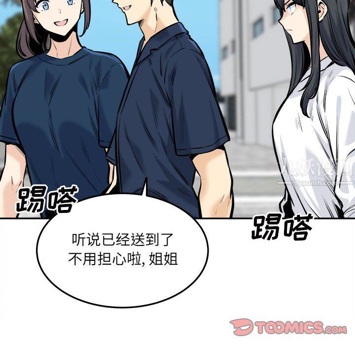 最惨房东并不惨第117话