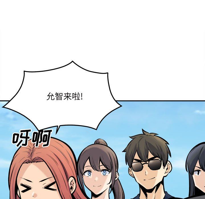 最慘房東並不慘第117話