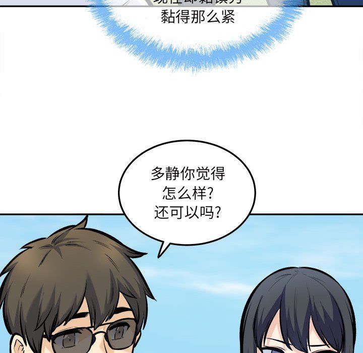 最惨房东并不惨第117话