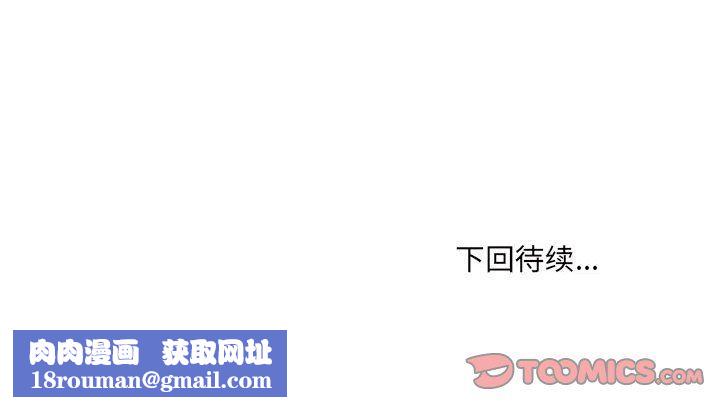 最惨房东并不惨第117话