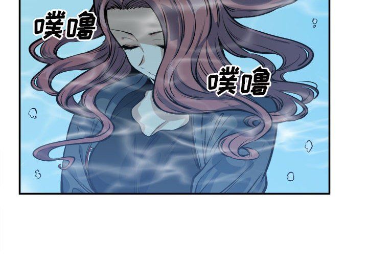 最慘房東並不慘第118話