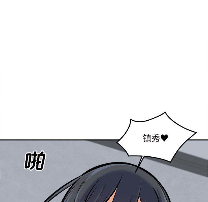 最慘房東並不慘第118話