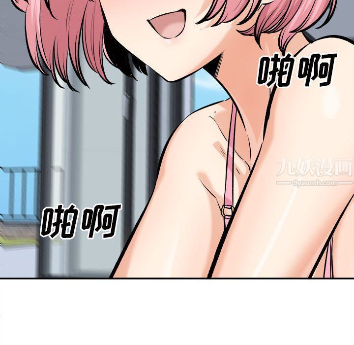 最慘房東並不慘第118話