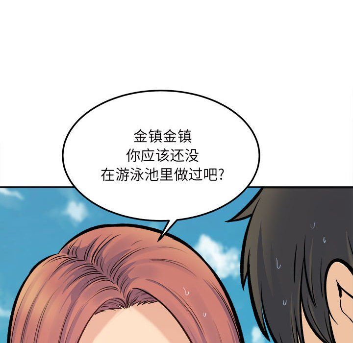 最慘房東並不慘第118話