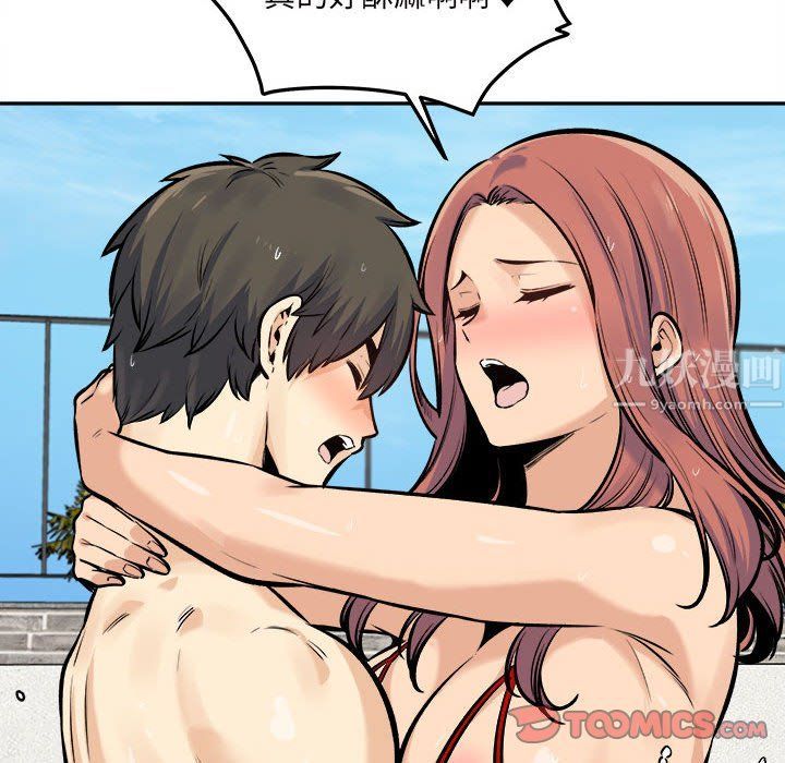 最慘房東並不慘第118話