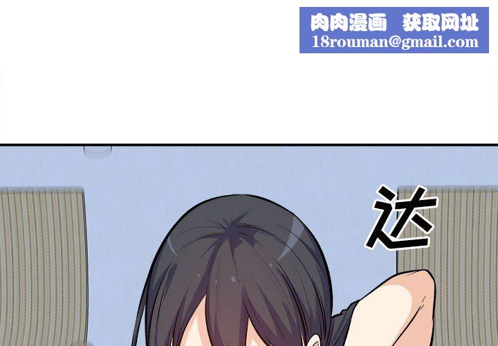 最惨房东并不惨第119话