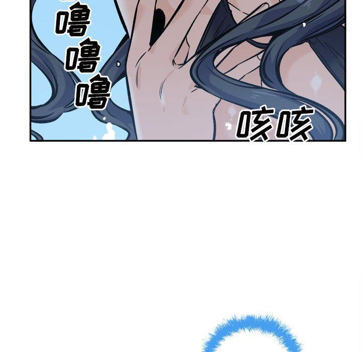 最慘房東並不慘第119話