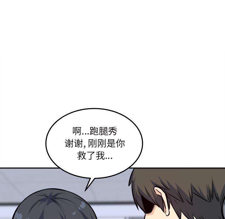 最慘房東並不慘第119話