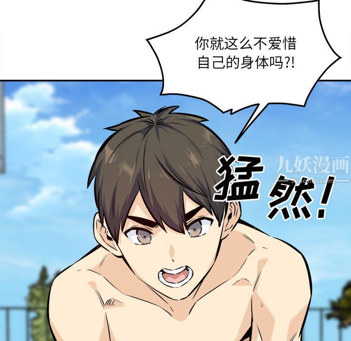 最慘房東並不慘第119話