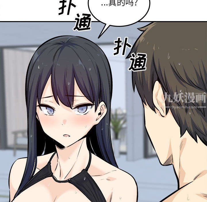 最慘房東並不慘第119話