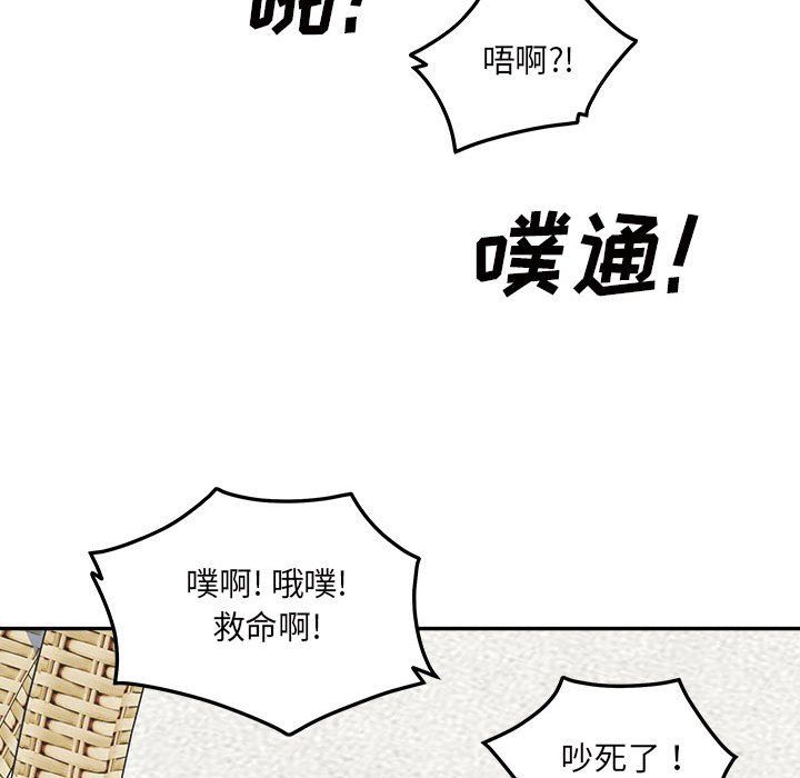 最慘房東並不慘第119話