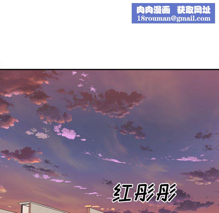 最惨房东并不惨第119话