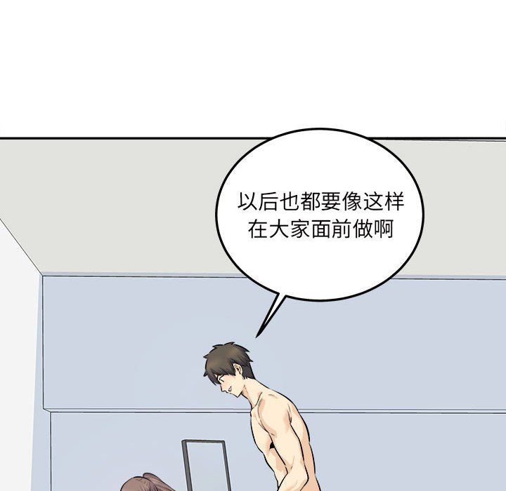 最慘房東並不慘第119話