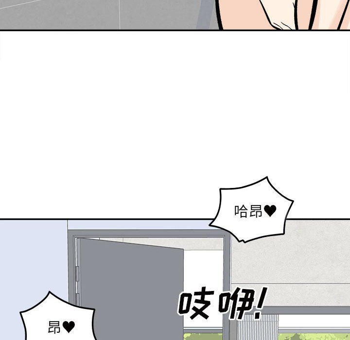 最慘房東並不慘第119話