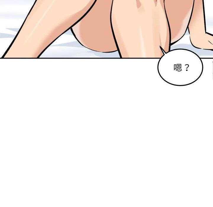 最慘房東並不慘第119話