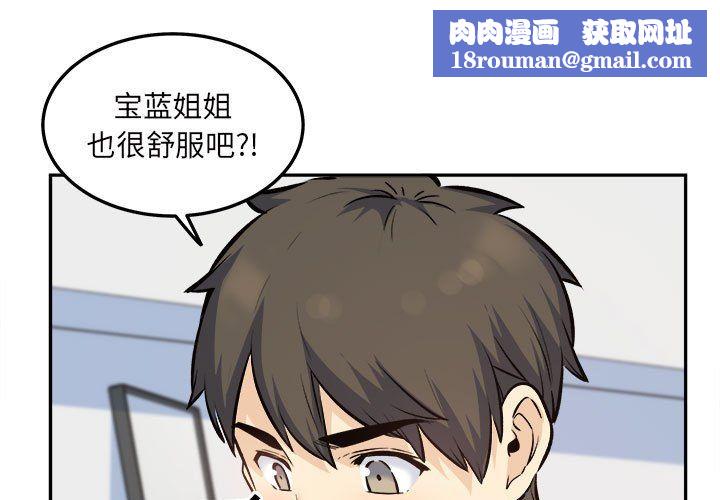 最慘房東並不慘第120話-最終話