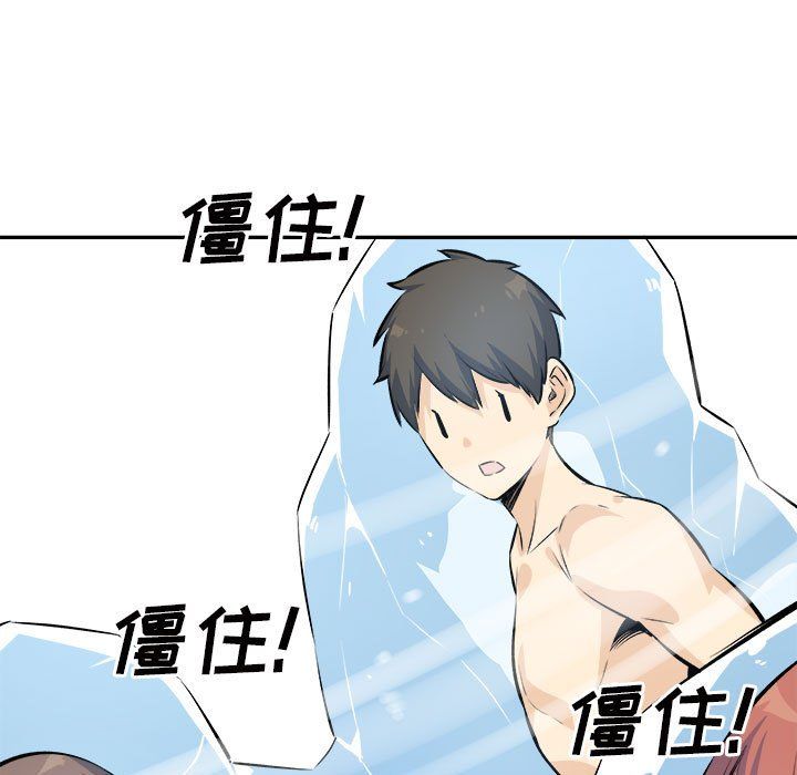 最慘房東並不慘第120話-最終話