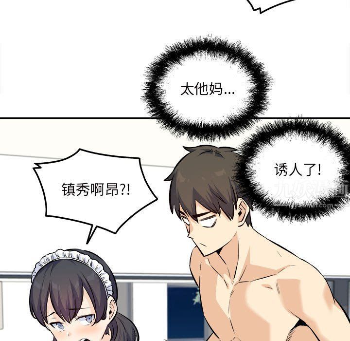 最惨房东并不惨第120话-最终话