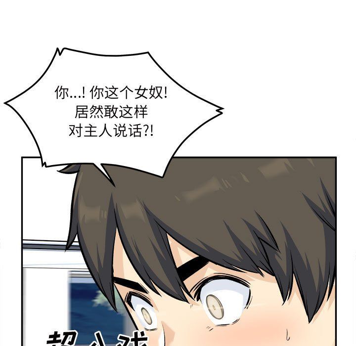 最惨房东并不惨第120话-最终话