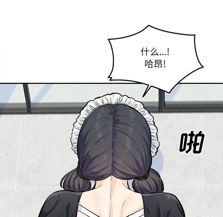 最惨房东并不惨第120话-最终话