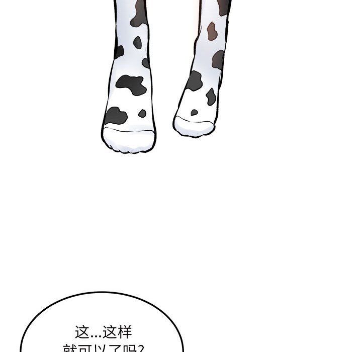 最惨房东并不惨第120话-最终话