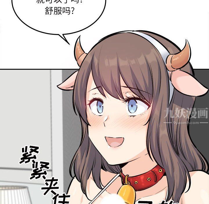 最慘房東並不慘第120話-最終話