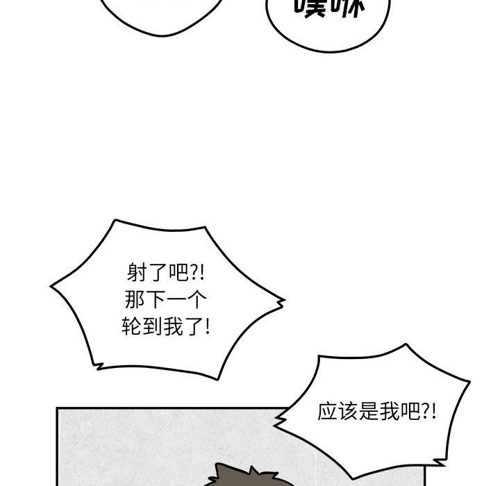 最慘房東並不慘第120話-最終話