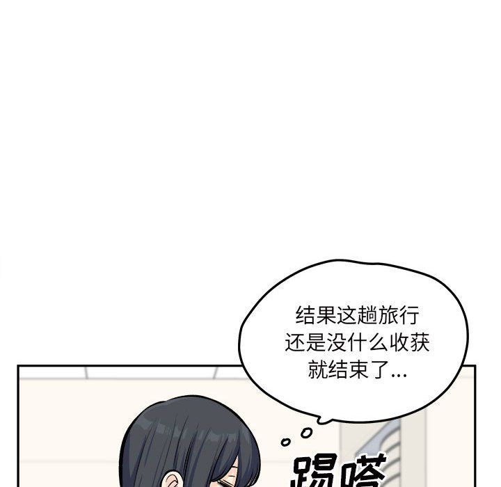 最惨房东并不惨第120话-最终话