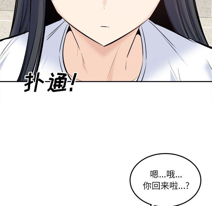 最惨房东并不惨第120话-最终话