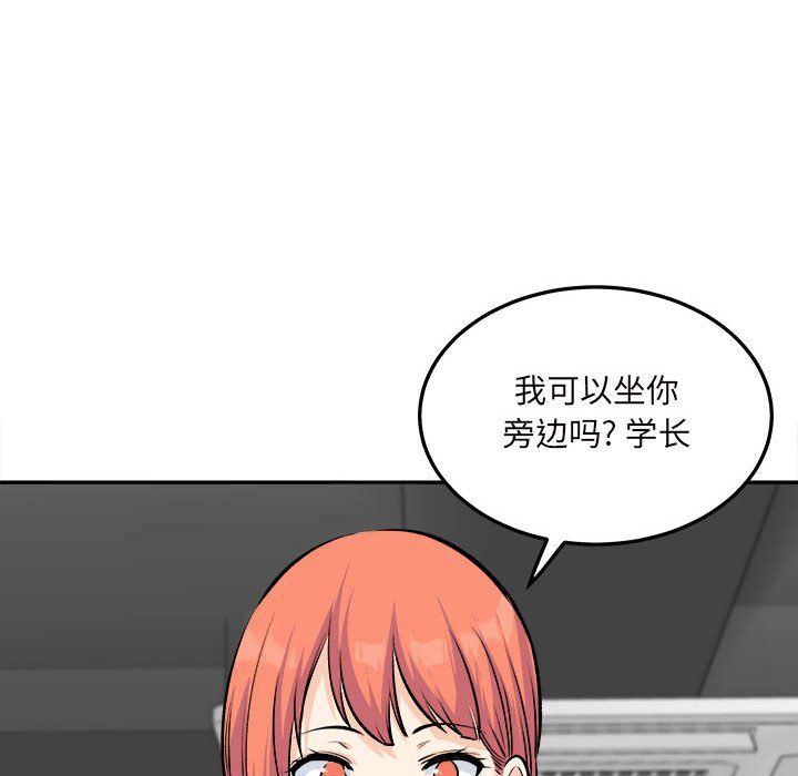 最惨房东并不惨第120话-最终话