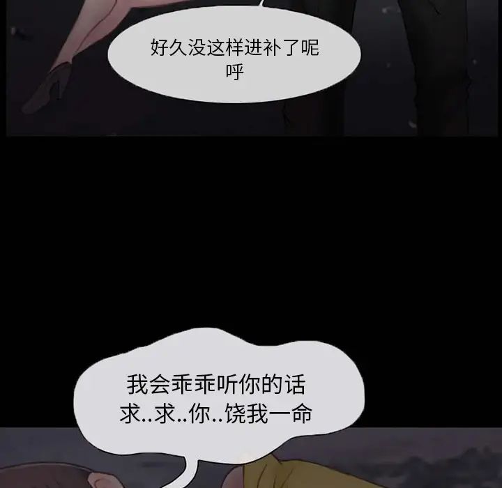 得不到邀請的回憶第1話