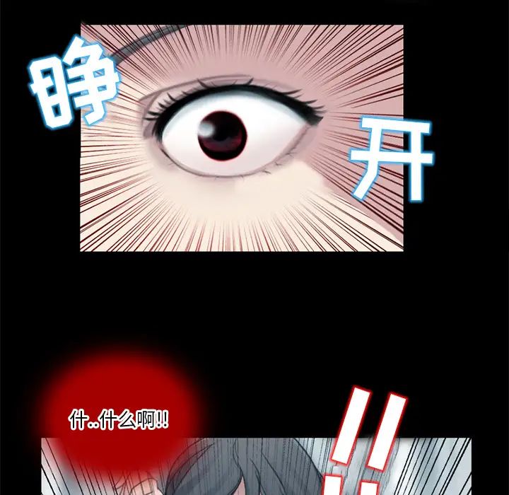 得不到邀请的回忆第2话