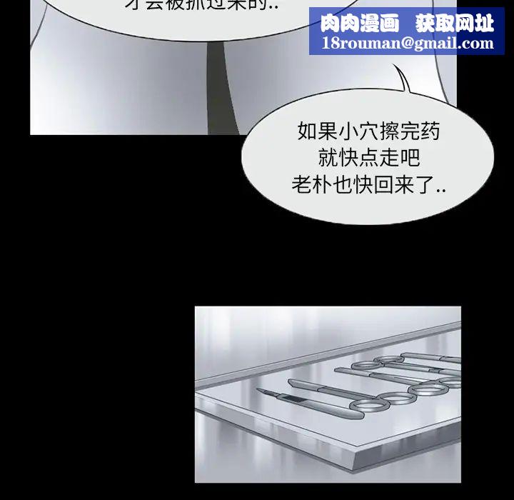 得不到邀请的回忆第2话