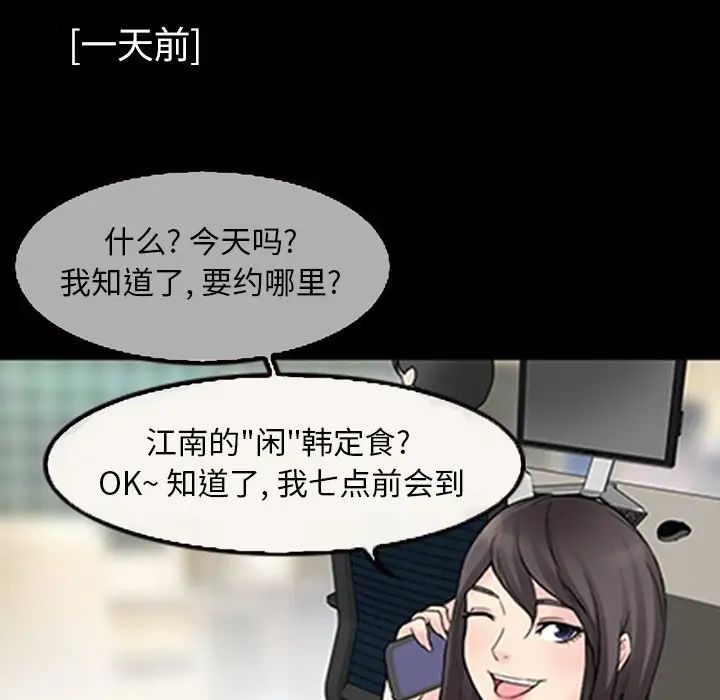 得不到邀請的回憶第3話