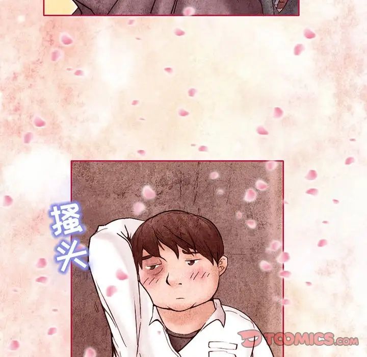 得不到邀请的回忆第3话