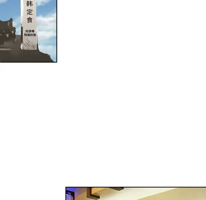 得不到邀請的回憶第3話