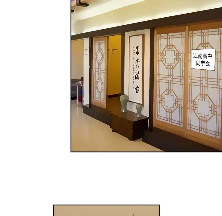 得不到邀请的回忆第3话