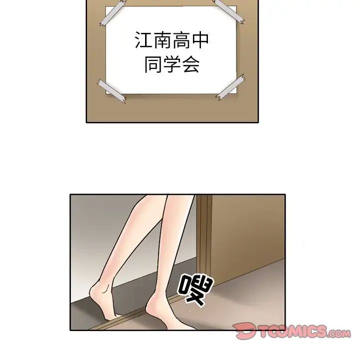 得不到邀请的回忆第3话