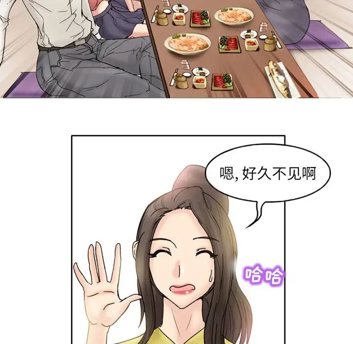 得不到邀请的回忆第3话