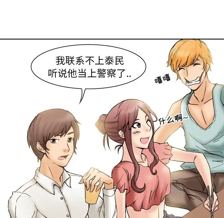 得不到邀请的回忆第3话