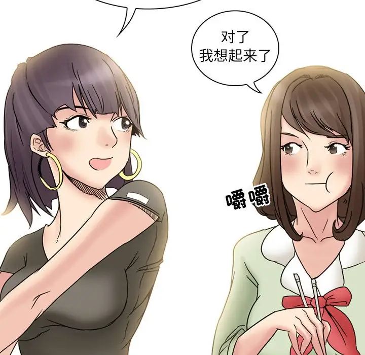 得不到邀请的回忆第3话