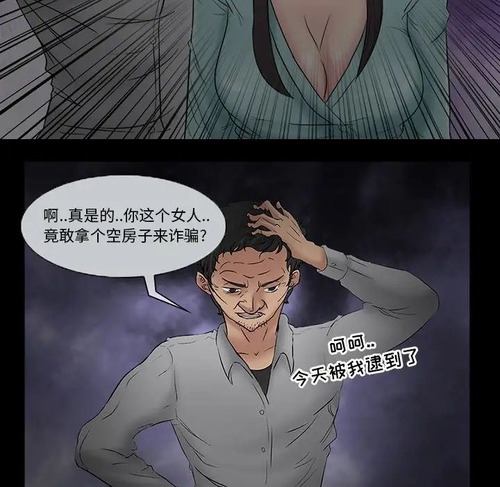 得不到邀请的回忆第3话