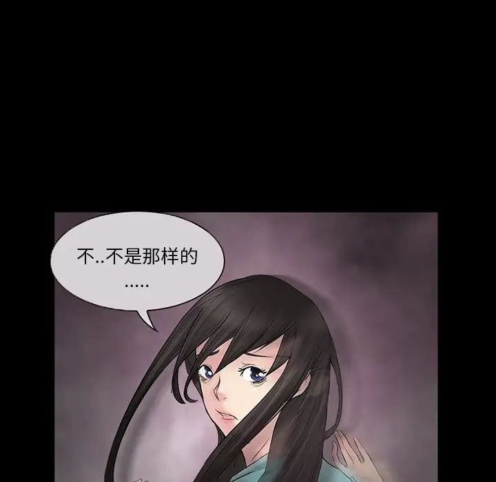 得不到邀请的回忆第3话