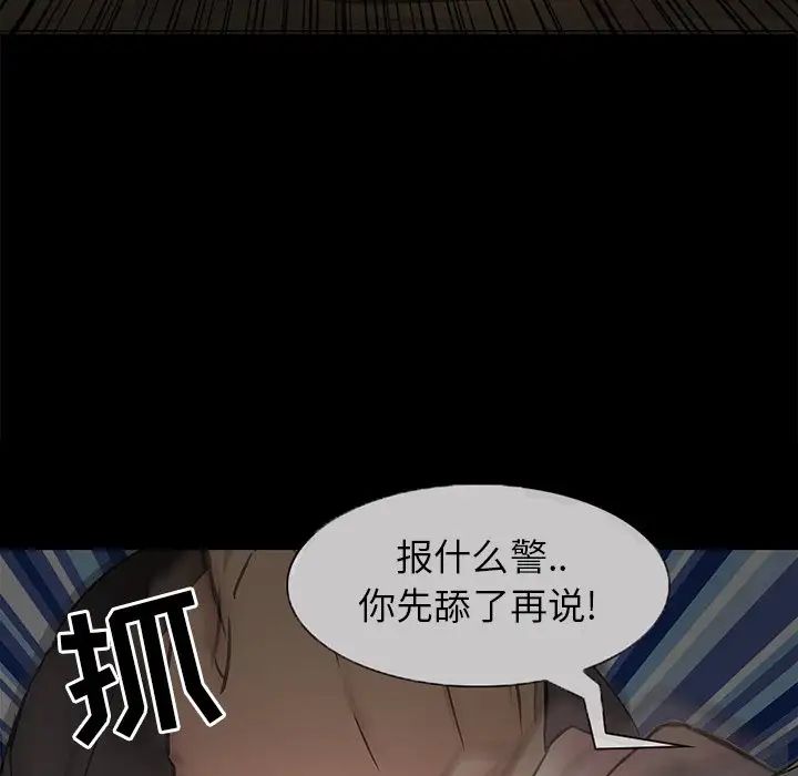得不到邀请的回忆第3话