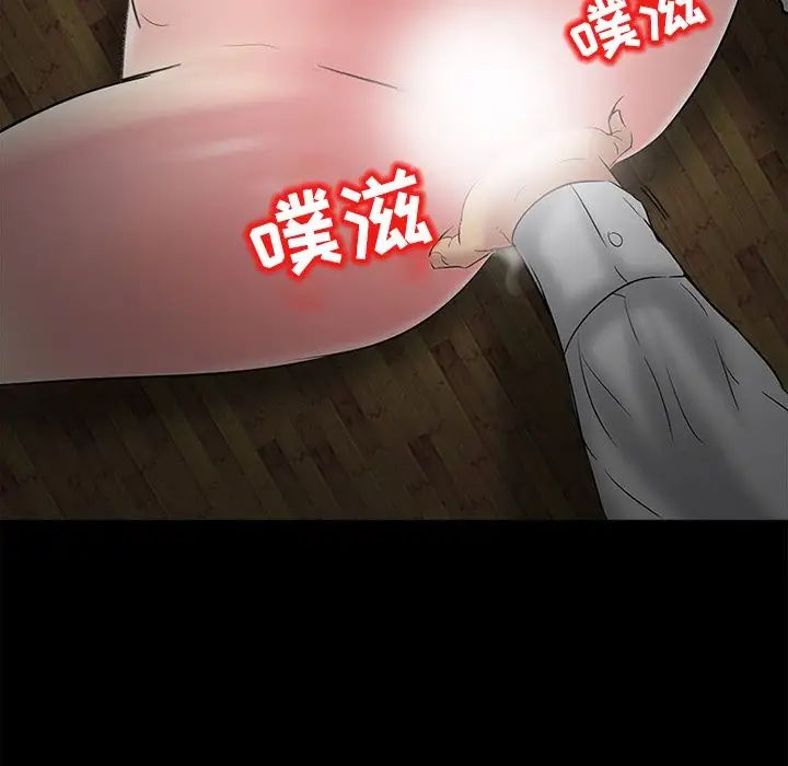 得不到邀请的回忆第4话