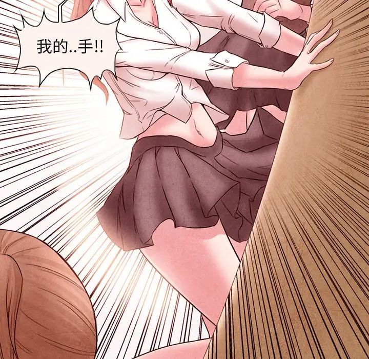 得不到邀请的回忆第4话