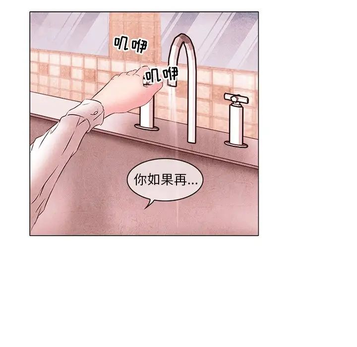 得不到邀请的回忆第4话