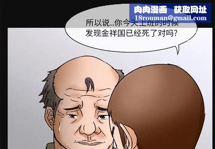 得不到邀請的回憶第5話