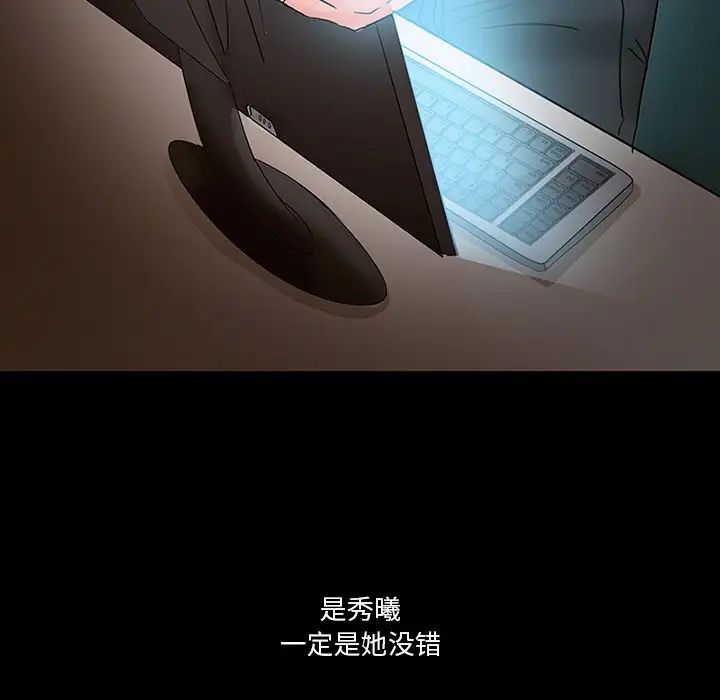 得不到邀请的回忆第5话